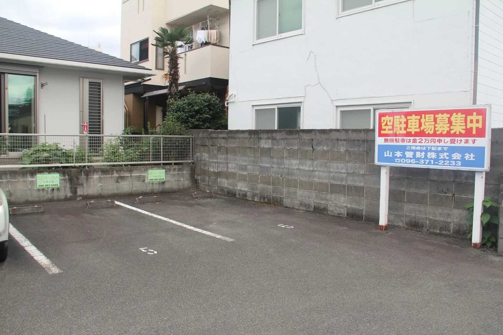 左手に第3駐車場(⑤・⑥)